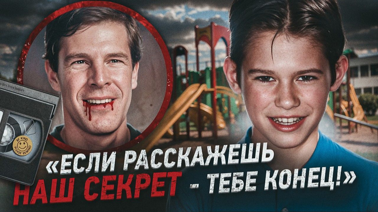 Эту запись не должны были увидеть 😨 27 лет поисков пропавшего мальчика