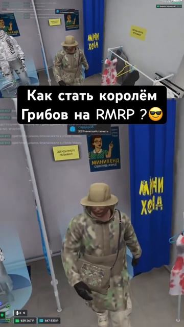 КАК ВЫГЛЯДИТ ТОПОВЫЙ ГРИБНИК В ГТА 5 РП 🧥 #shorts #gta5