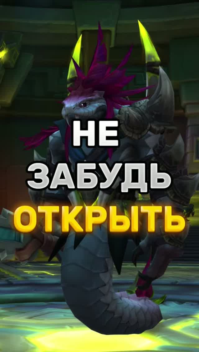 ЛУЧШЕ СДЕЛАЙ НА ЭТОЙ НЕДЕЛЕ! #worldofwarcraft #MIDNIGHT