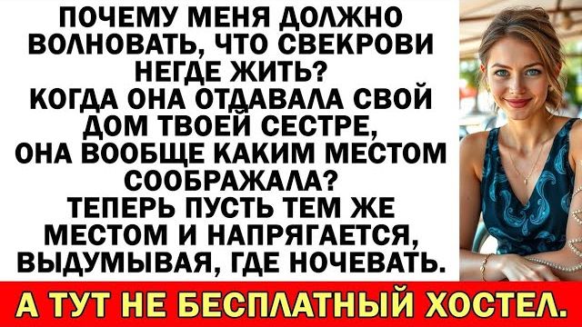 Истории из жизни|Жить с нами не будешь!|Аудио рассказы|Аудиокниги слушать онлайн|Жизненные истории