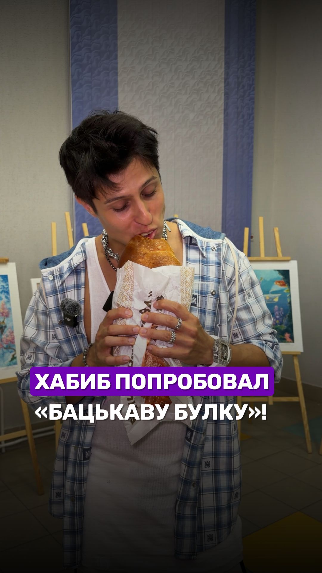 Хабиб попробовал «Бацькаву булку» #бацькавабулка #хабиб #фестиваль #беларусь #беларусь1