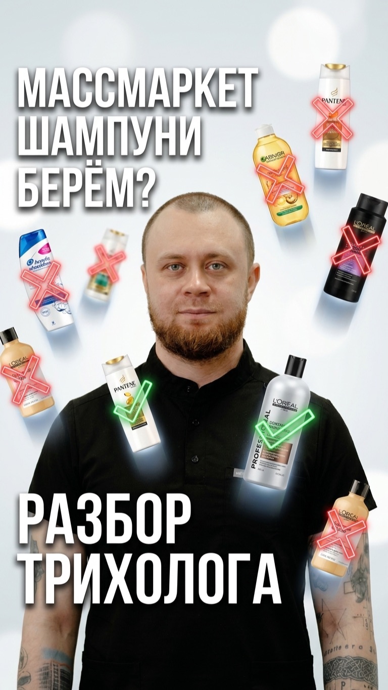 Шампунь: берём или нет? 🧴