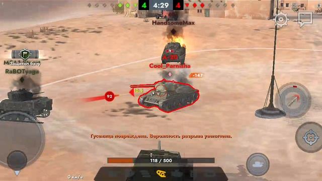 Играю в Tanks Blitz