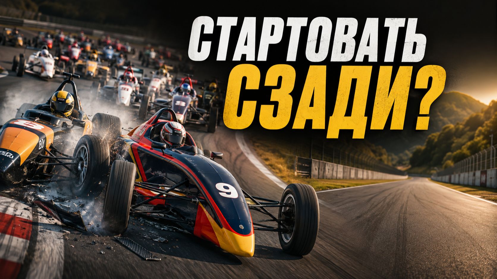 Две гонки  две аварии. Стоит ли стартовать последним в iRacing? Road to Super Formula Pro3