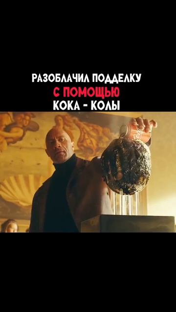 Кока кола помогла ему разоблачить подделку 🤯