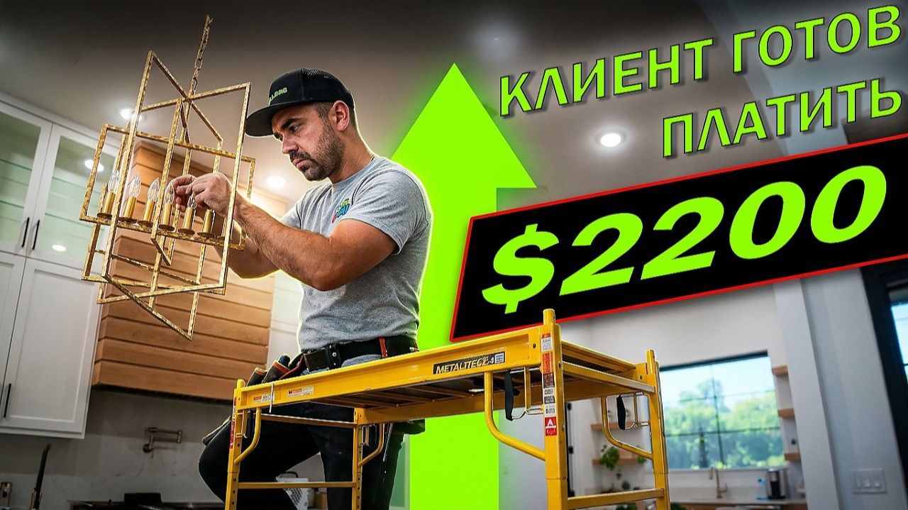 За это готовы платить $2200 | Хендимен в США