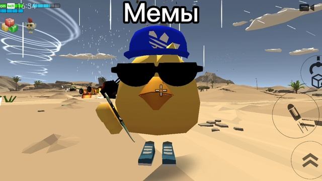 Мемы