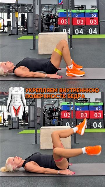 Укрепляем внутреннюю поверхность бедра