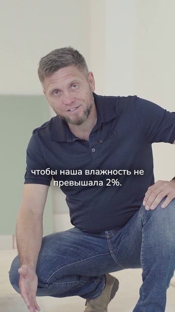 Стяжка сухая на вид? Это ещё ничего не значит.