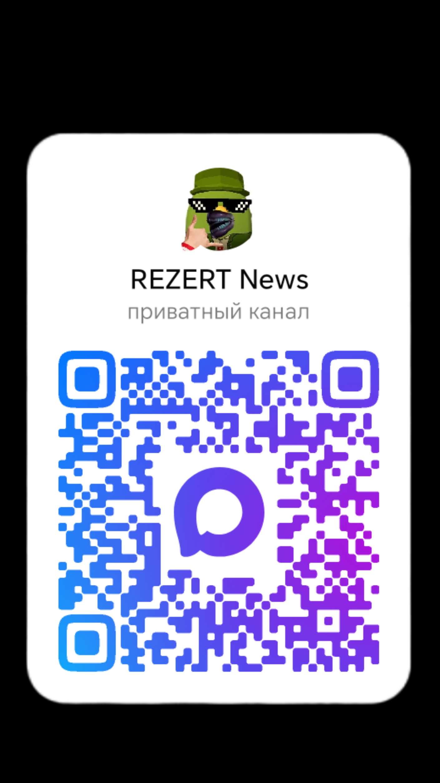 Мой мах канал,чат