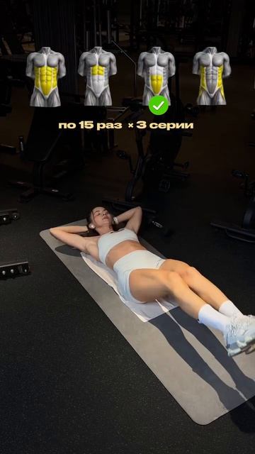 Сохраняй и выполняй 💪