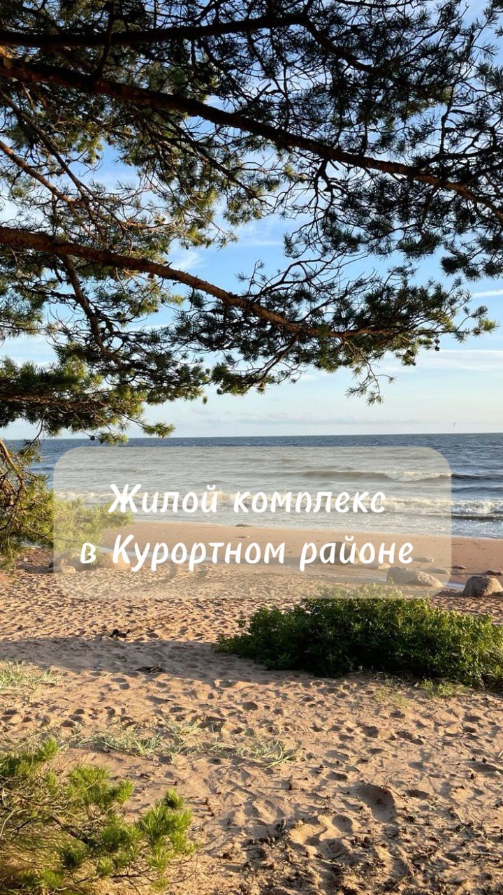 Камерный малоэтажный проект в курортном районе