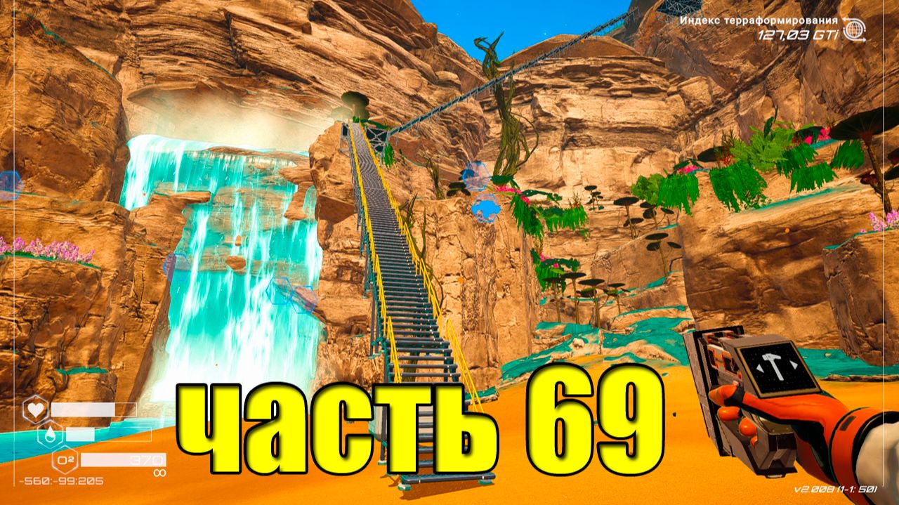 69 часть Planet Crafter Ult Пробуем разводить рыб.