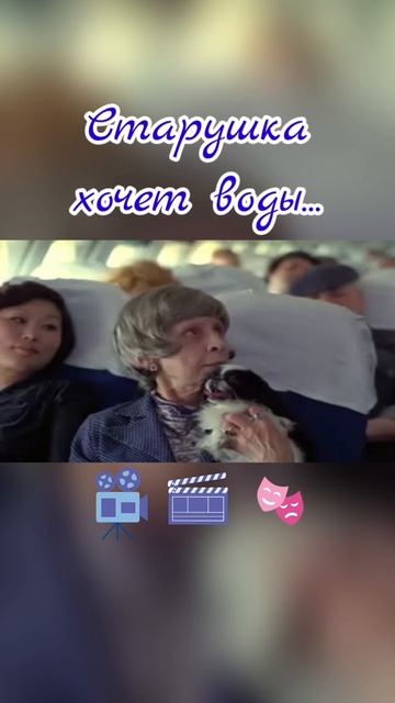 #мимино #киноссср #грузияфильм #вахтангкикабидзе #светланастарикова