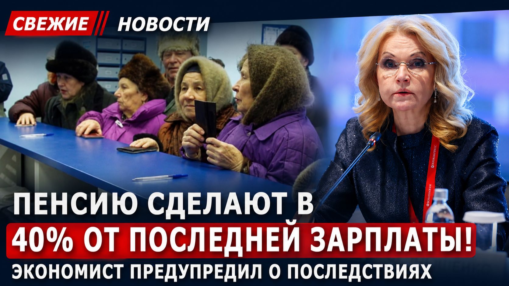 Пенсию сделают в 40% от последней зарплаты! Экономист предупредил о последствиях