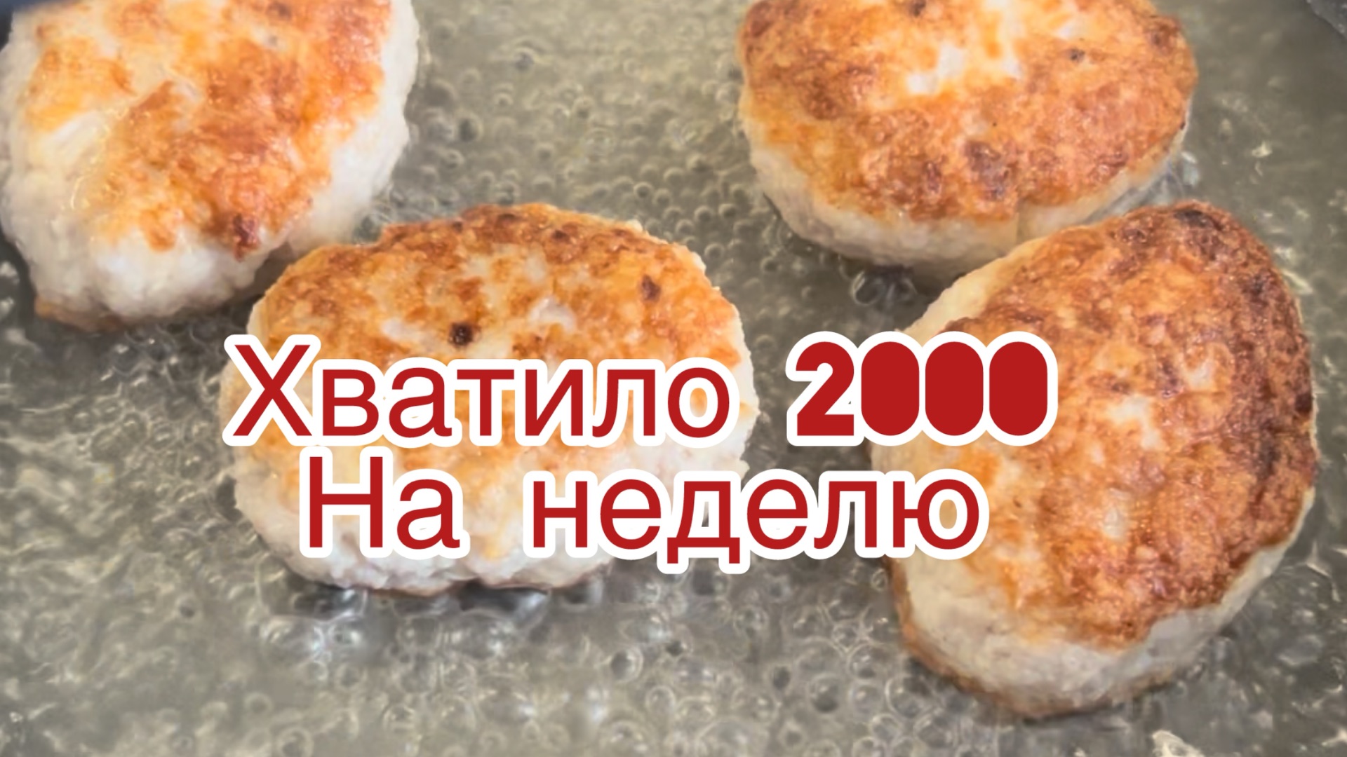 Питаемся по меню, списки дел. Первое падение с велосипеда