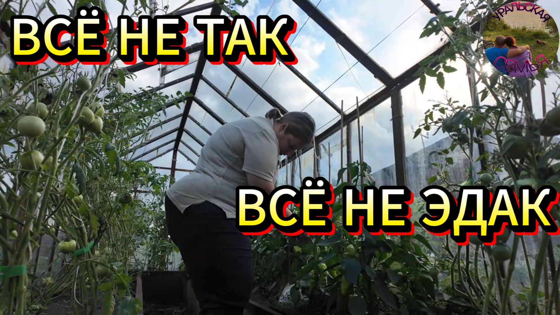 НЕВЕЗУЧИЙ ДЕНЬ