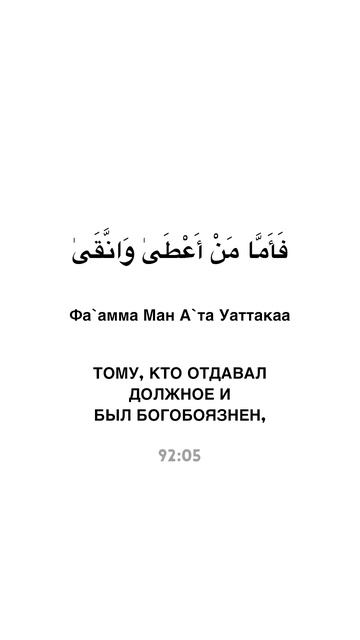 : Фейсал Ар-Рушуд : Аль-Лайл - 92 Аят: 1-10  Больше чтений Корана в ТГ канале. жду 