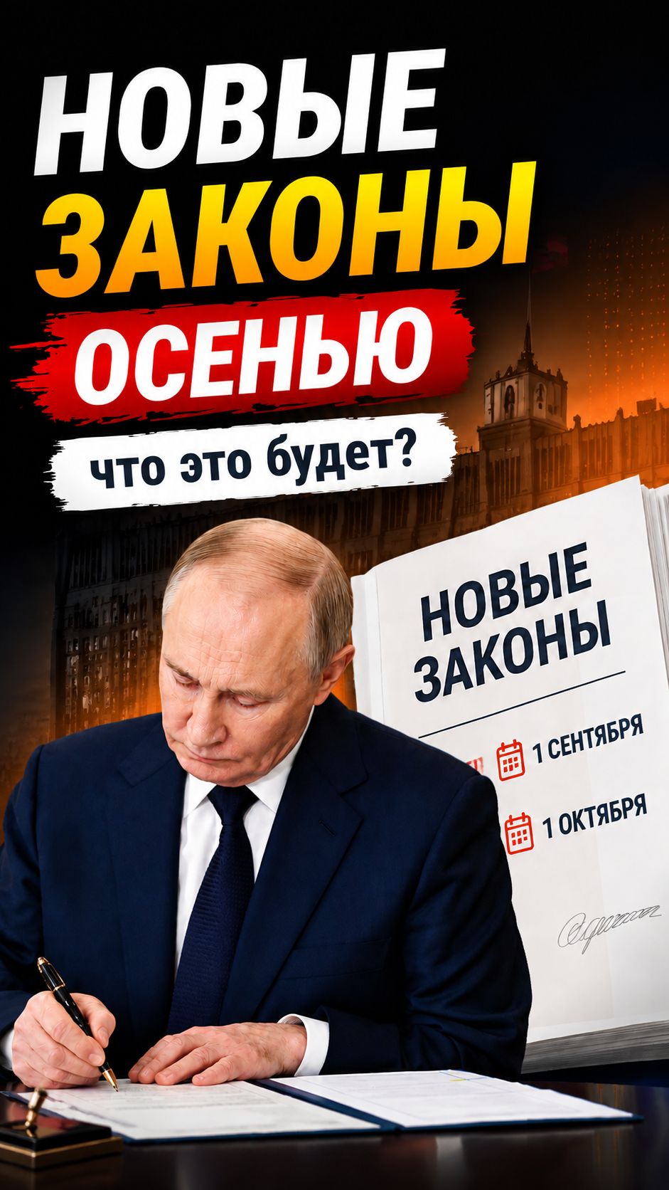 Цифровой рубль, крипта и ипотека: 10 законов, которые осенью изменят нашу жизнь  #новыезаконы2026