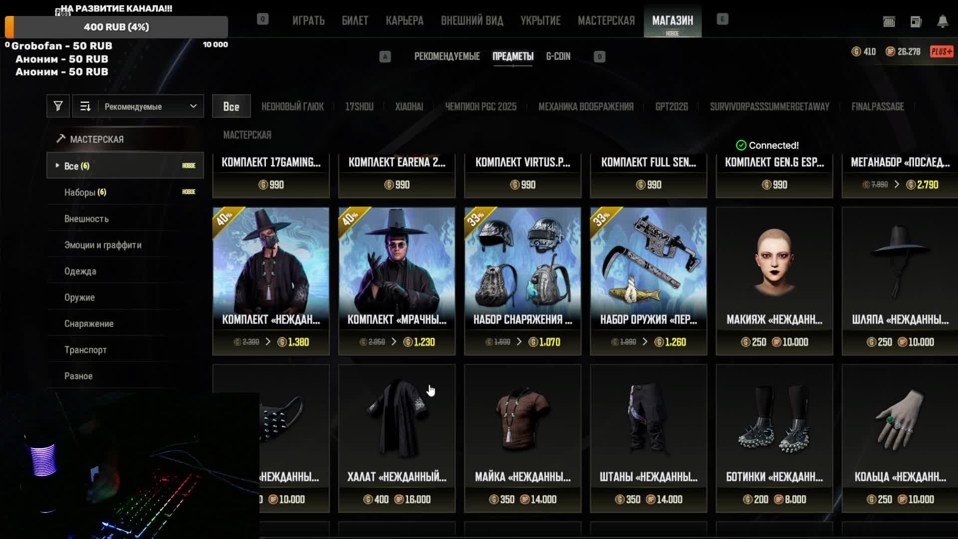 PUBG: BATTLEGROUNDS Играем в удовольствие !!!
