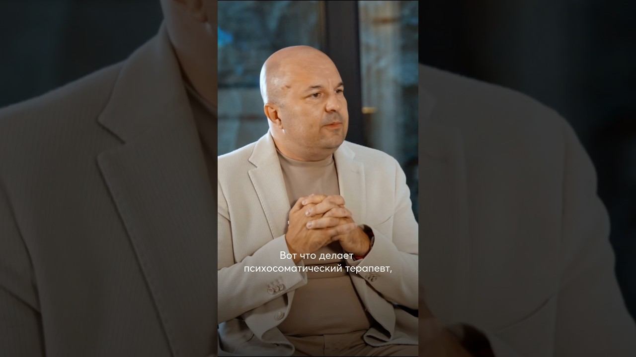 Меняя смысл и восприятие события, мы можем менять и свою реакцию на него #психосоматика #психология