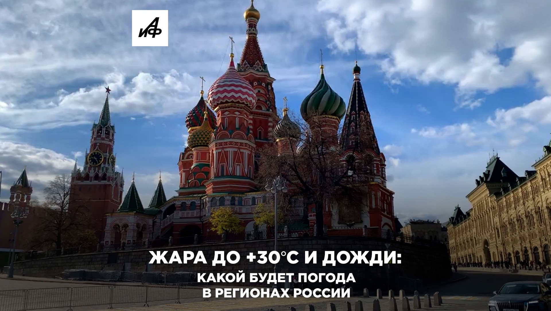 Жара до +30 градусов и дожди: какой будет погода в регионах России