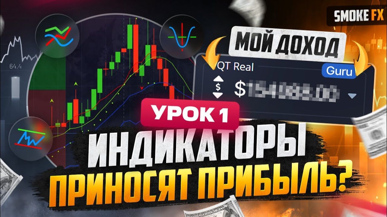 Как ЗАРАБОТАТЬ на ТРЕЙДИНГЕ! САМАЯ БАЗОВАЯ прибыльная СТРАТЕГИЯ! Трейдинг обучение
