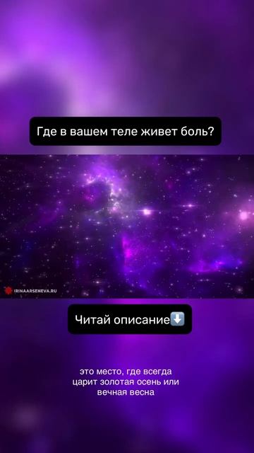Зона разломов: где в теле живёт боль?