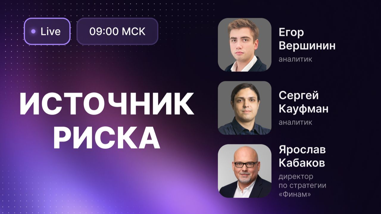 Нефтяники на старте: где инвесторов ждут главные дивиденды?