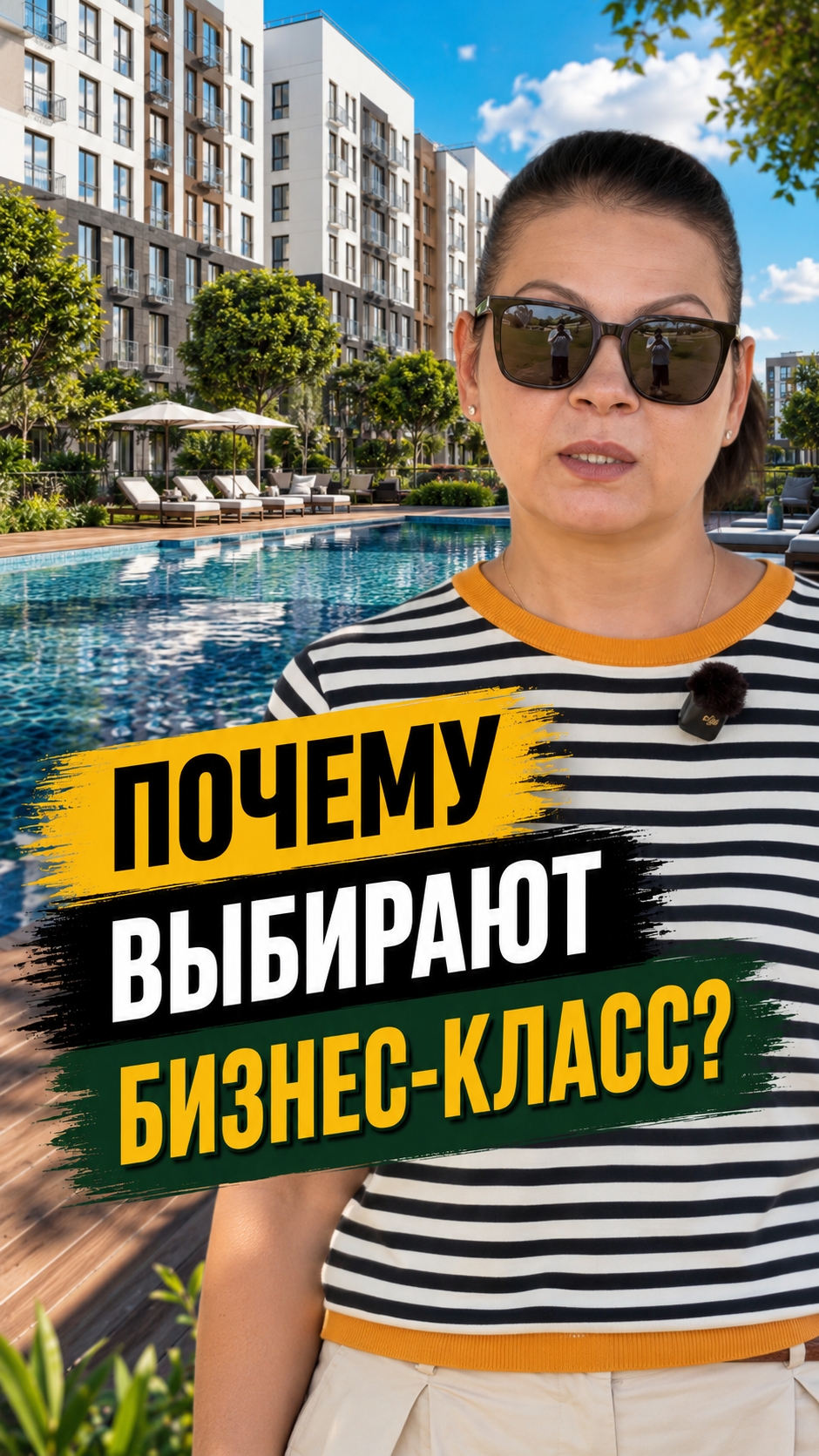 Комфорт, бизнес или эконом? Почему в 2026 году всё чаще выбирают квартиры в ЖК бизнес-класса?