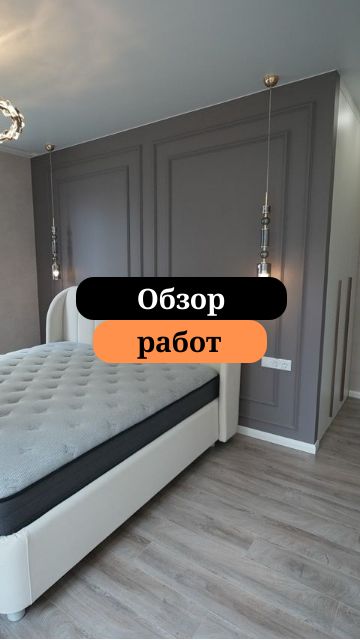 Завершённые ремонт | Итоги нашей работы| Сан-Рем-Мастер