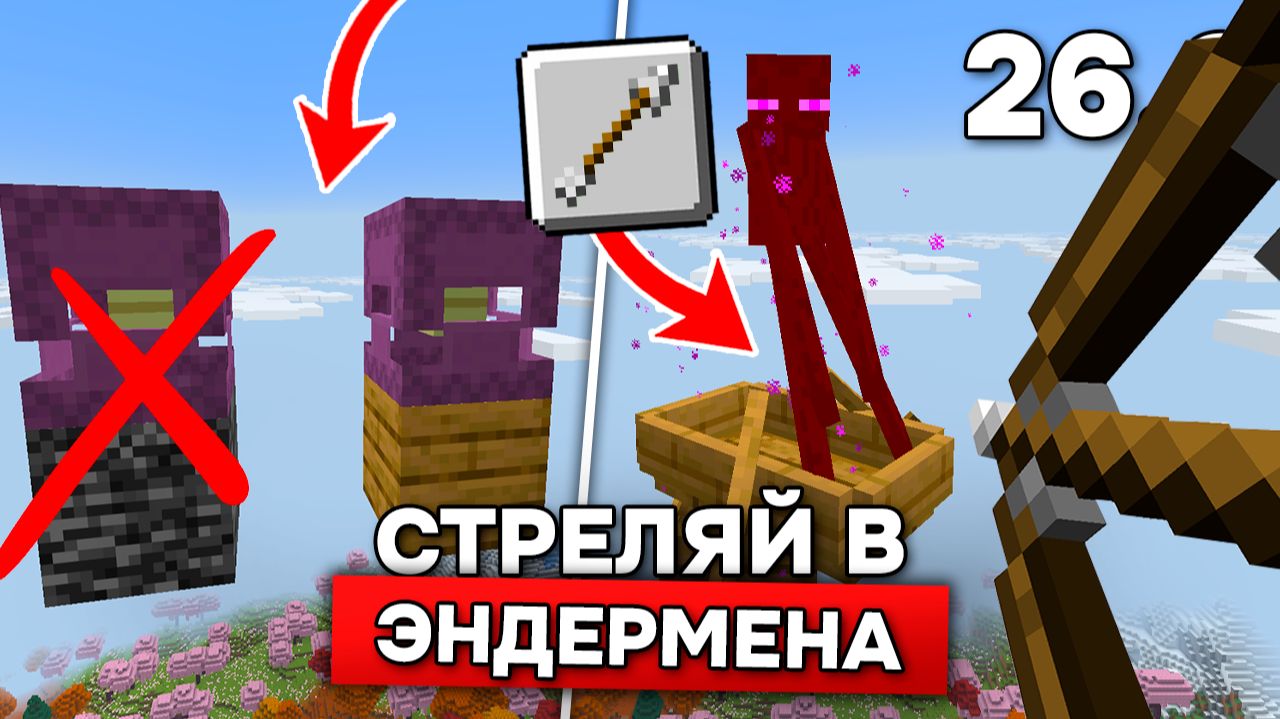 ОБНОВЛЕНИЕ МОБОВ из ЭНДА в МАЙНКРАФТ! Можно стрелять в Эндермена! Обзор СНАПШОТА 9 - 26.3!