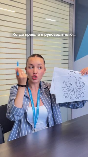 Всем продуктивной недели! Включили уже режим осьминога?🐙😉