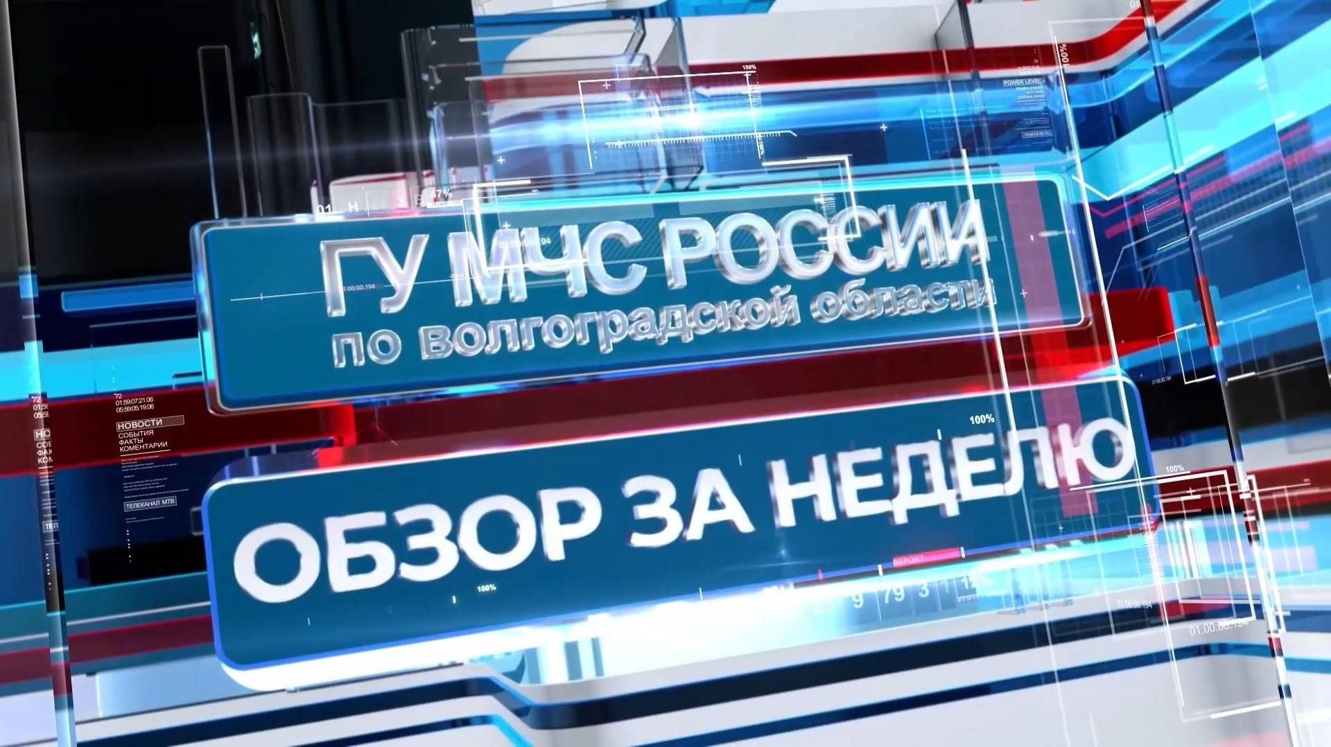 Обзор за неделю на телеканале МТВ. Выпуск от 17.08.2026