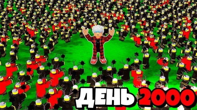 😱 1 VS 500 КУЛЬТИСТОВ в 99 НОЧЕЙ в ЛЕСУ! В ROBLOX