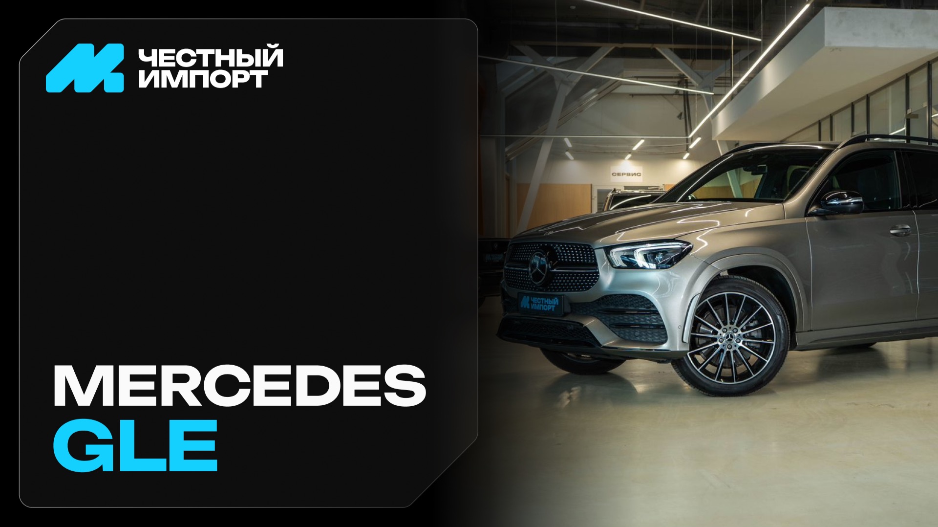 Mercedes-Benz GLE 450 2022 г.