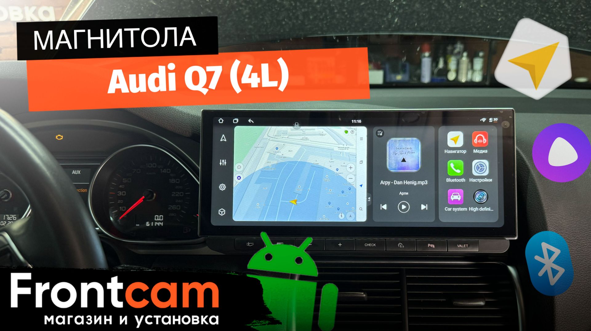 Магнитола Canbox PRO-Line 4318 для Audi Q7 4L на ANDROID с системой кругового обзора 360 3D