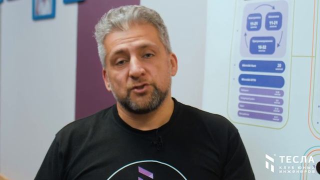 Тесла