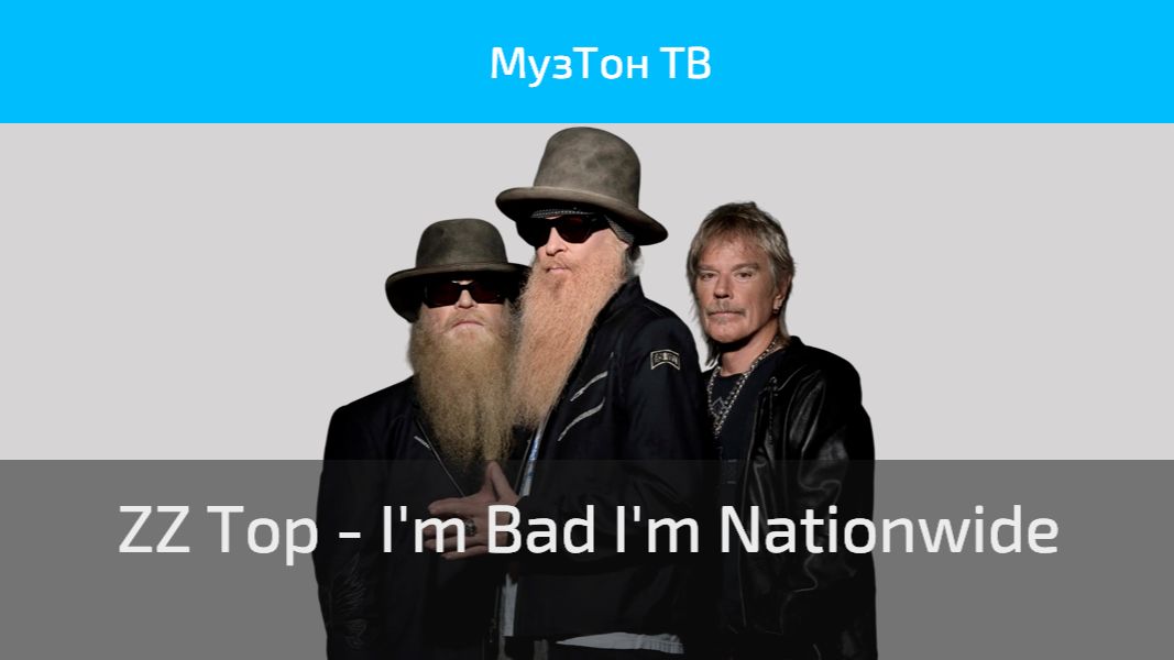 ZZ Top - I'm Bad I'm Nationwide