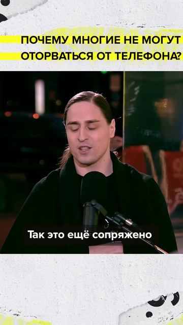 Не можете перестать листать ленту? Это не лень, а вина |  Лекция 2026 | Мослекторий