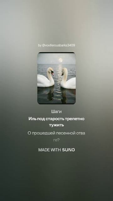 Сергей Есенин  Руки милой пара лебедей