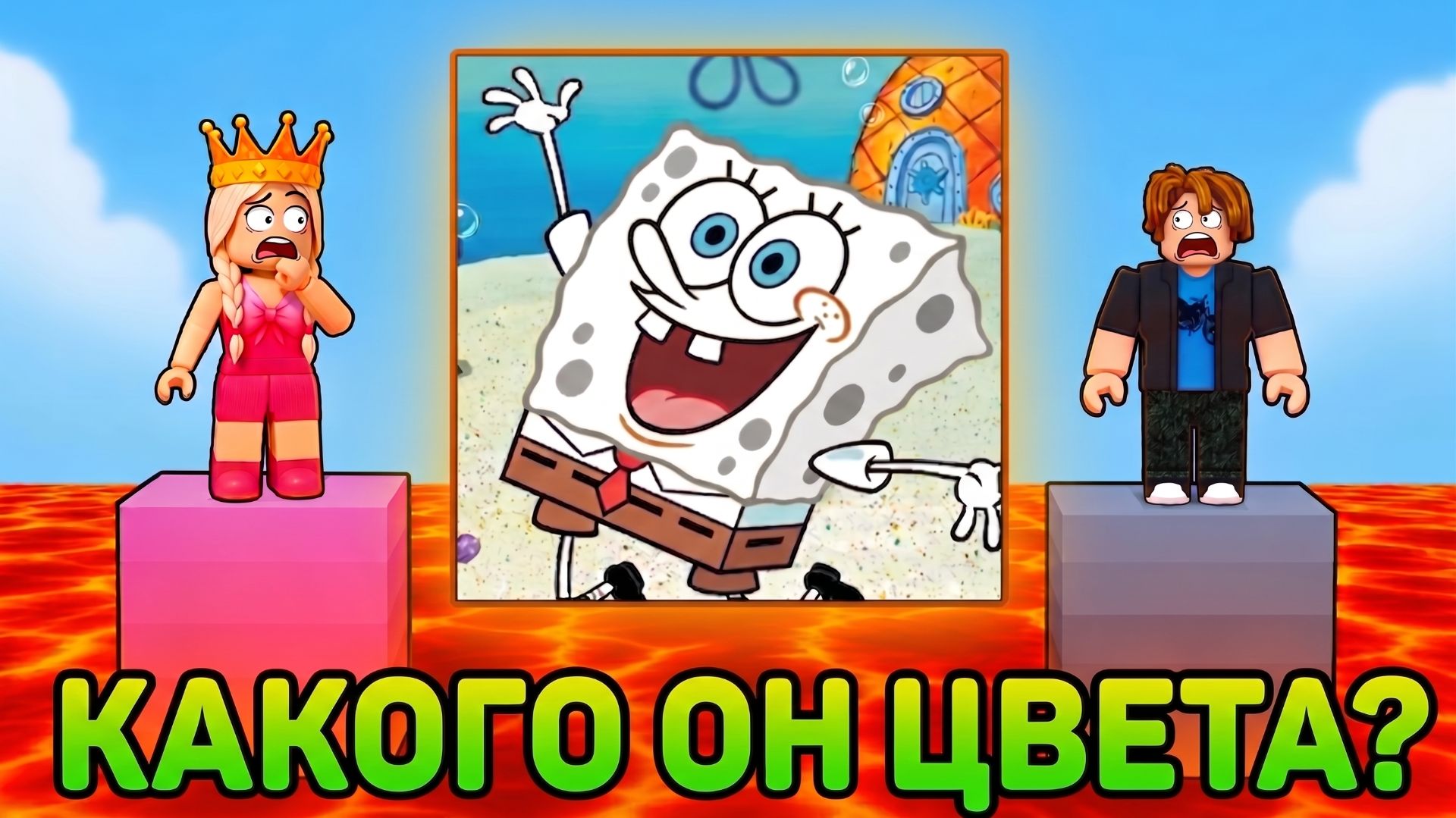 Угадай цвет персонажей или ЛАВА тебя съест 😅 Новая игра роблокс