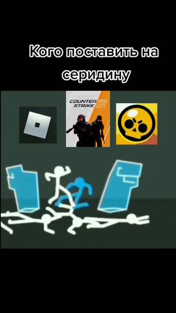 кого следующего?