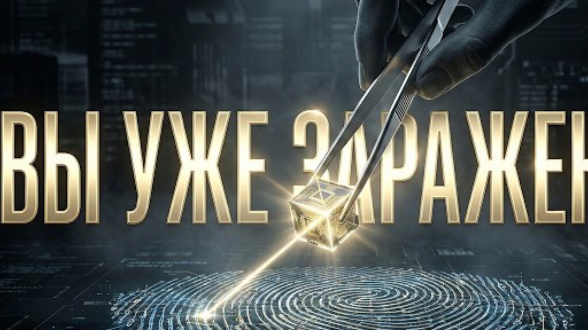 Умная Пыль ( Smart Dust ) : Микроскопические сенсоры в воздухе – конец приватности