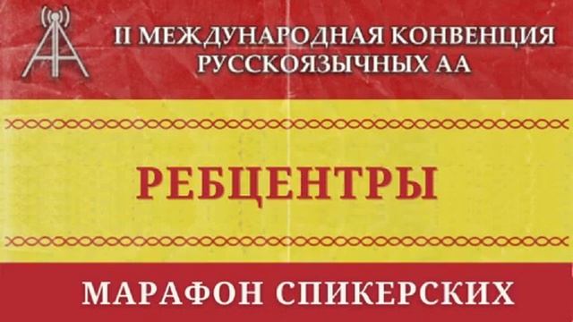 Ребцентры. МК2 16052021
