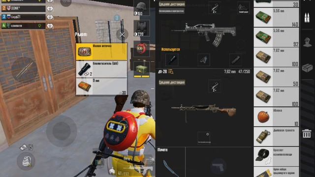 Pubg Rondo