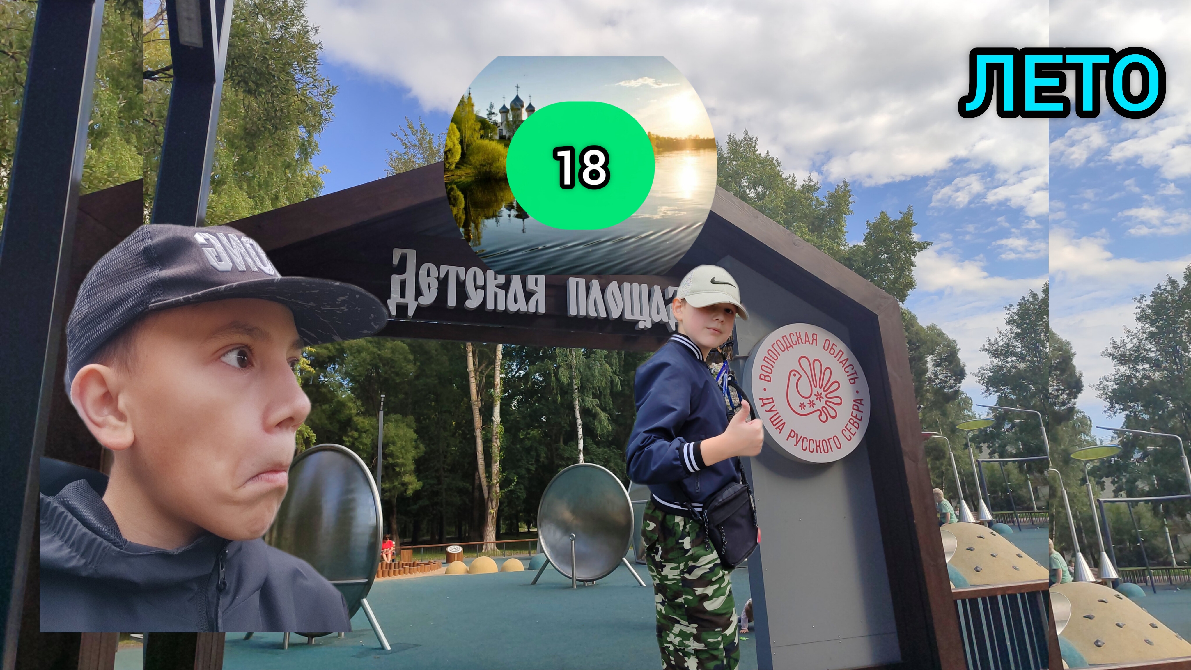 ЛЕТО 18 СЕРИЯ СКВЕР 825-ЛЕТИЯ ВОЛОГДЫ🛝