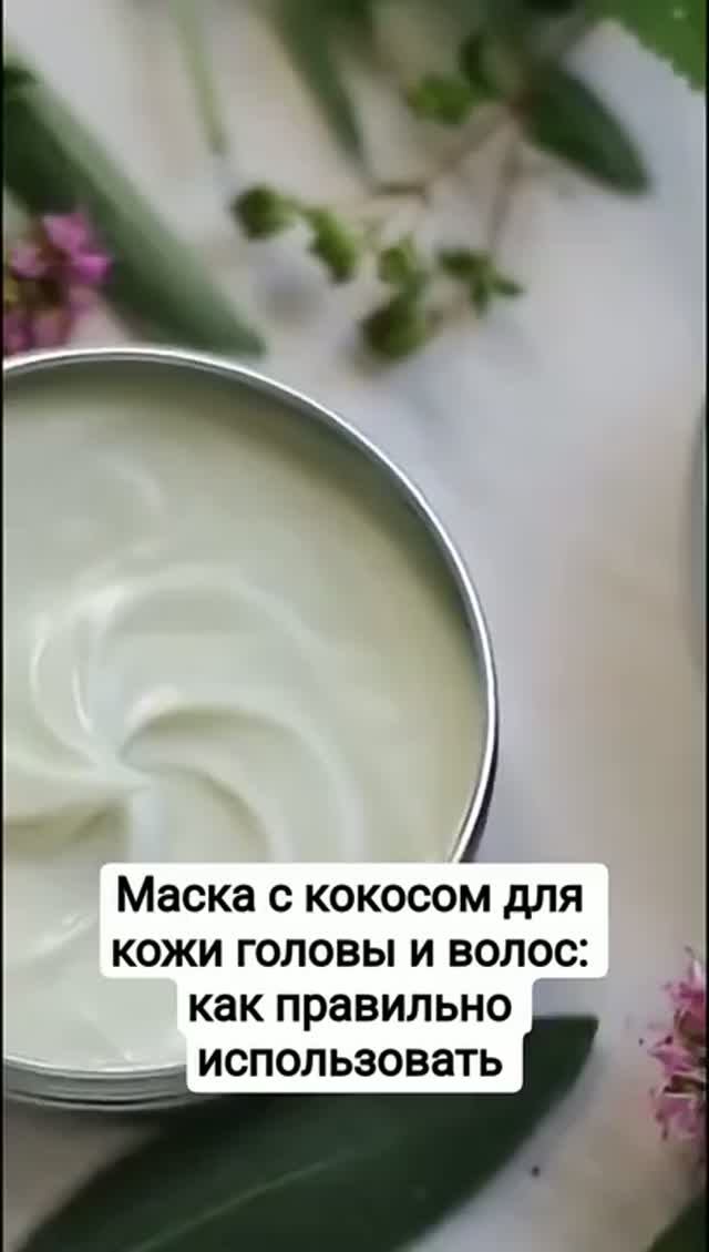 Маска от выпадения волос: рецепт по ссылке ниже