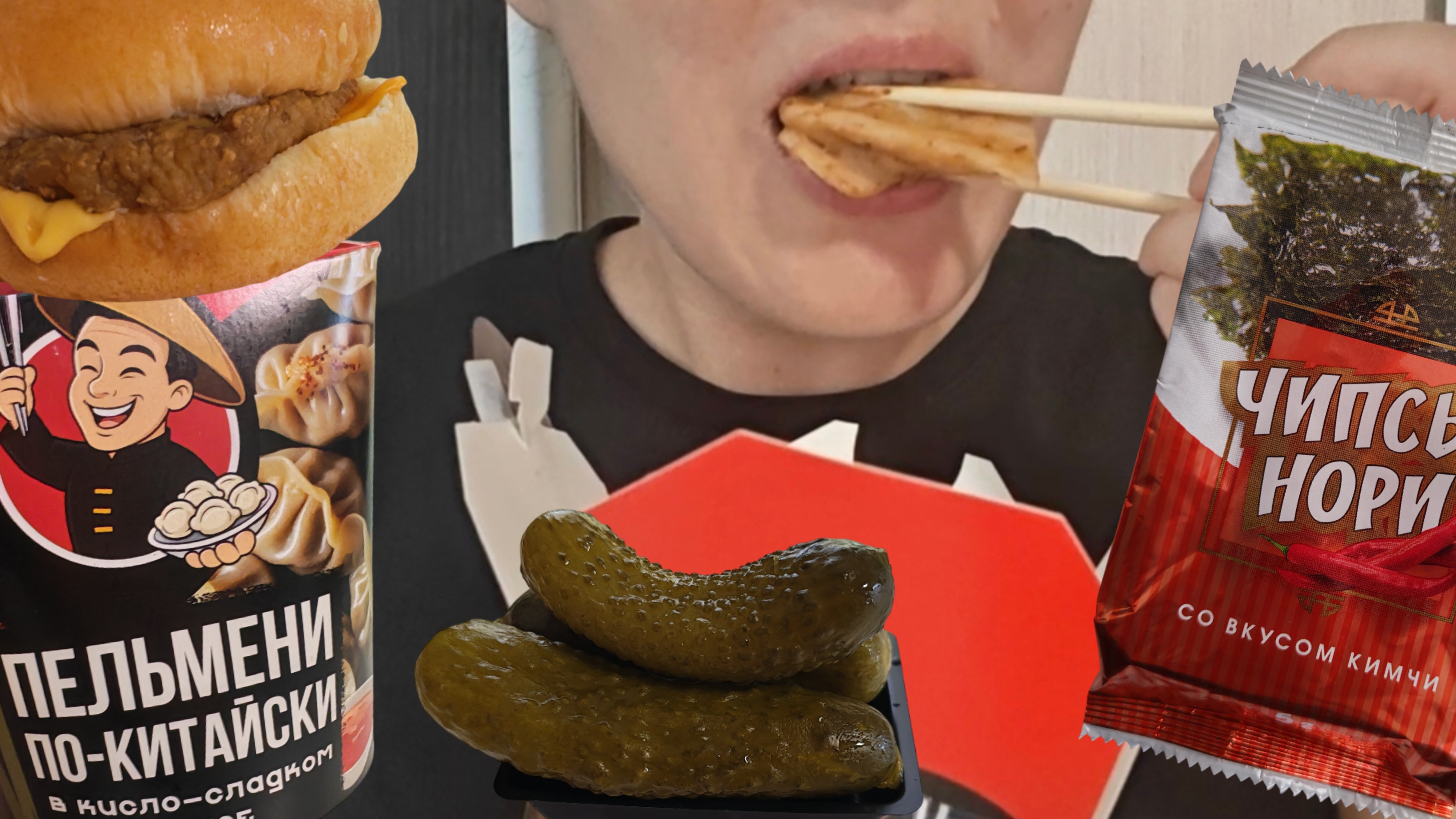 Мукбанг пельмени по-китайски  Бургер  огурчики  нори   Еда на камеру  Mukbang ASMR