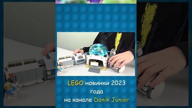 ЛЕГО новинка 2023 - Лунная станция LEGO 60350 #shorts